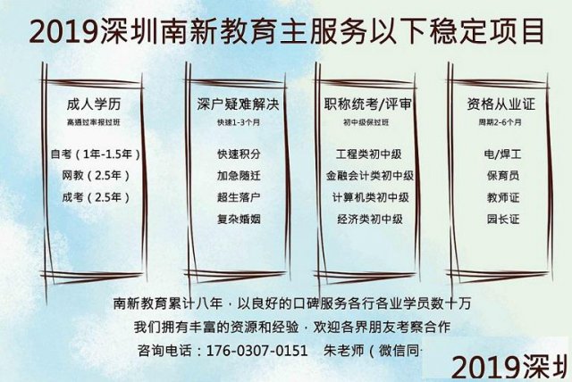 2019年深圳入户的方法真的多的数不胜数