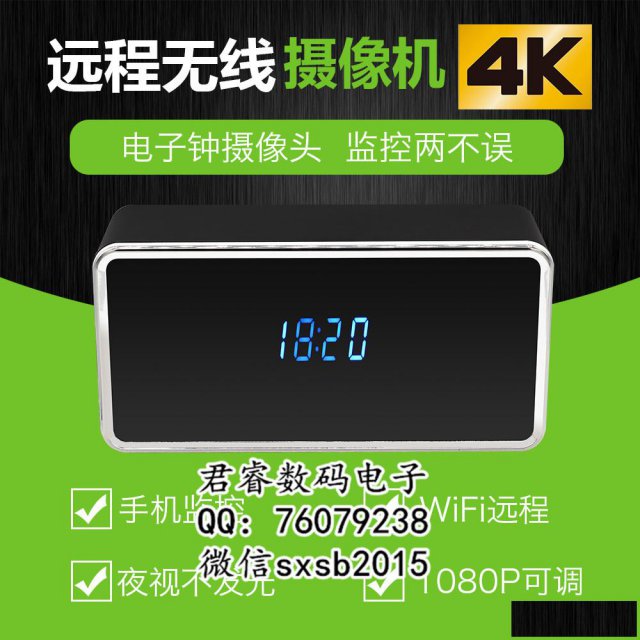 防盗wifi超清4K无线远程夜视Z21闹钟安防摄像机