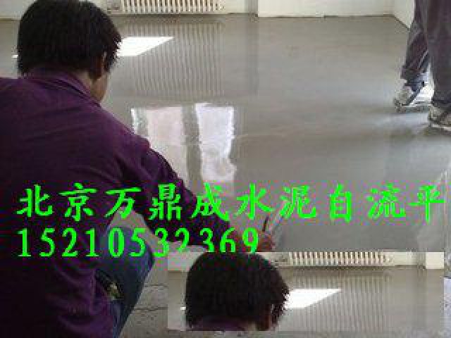 北京水泥自流平公司专业自流平制作施工地面找平