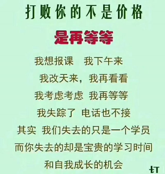 你离高薪只差一个本科学历