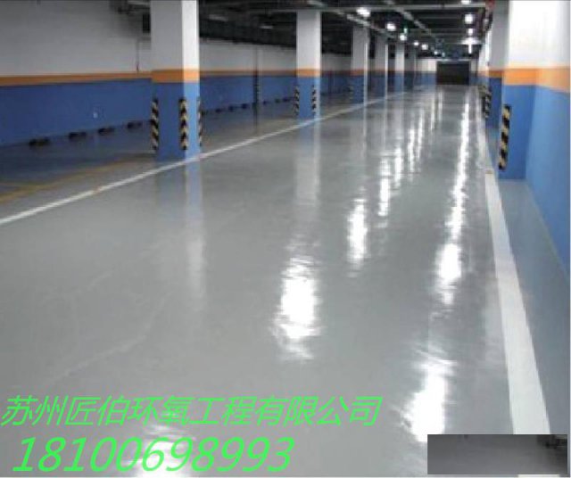 苏州匠伯环氧工程有限公司