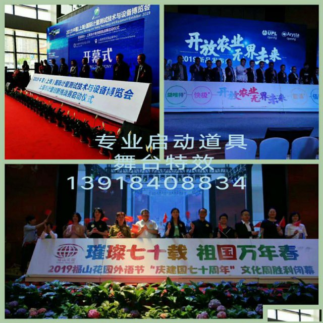 上海杭州金华义务流沙启动仪式揭幕启动倒金沙开业启动流金沙