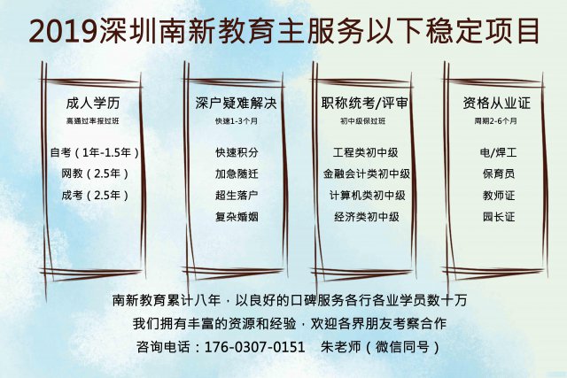 2019年改新规啦看看你能不能直接入深户!