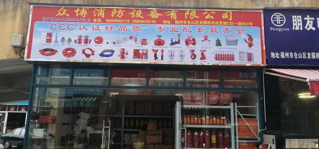 交通器材批发、减速带、车位锁