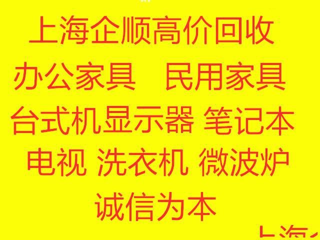 上海高价回收台式机显示器一体机笔记本
