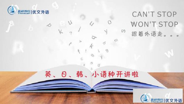 无锡哪里有专业的日语培训？