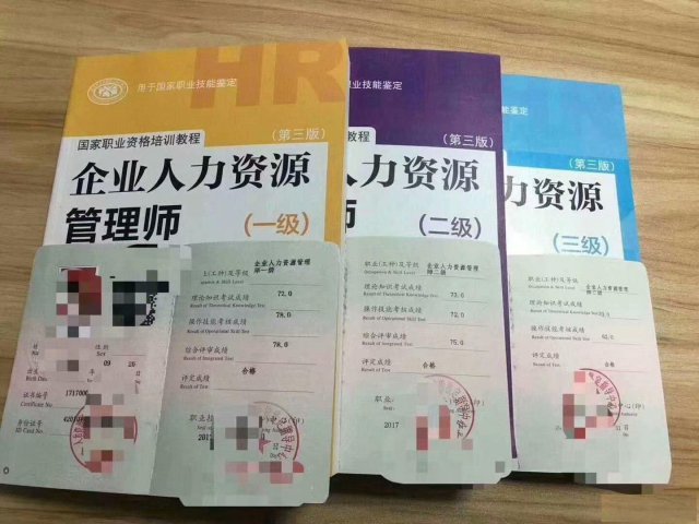 成教自考、职业资格证正规