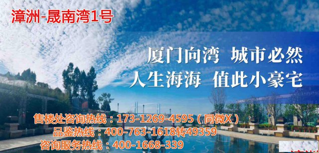 漳洲福晟南湾1号有谁买过？说说现在后悔吗？