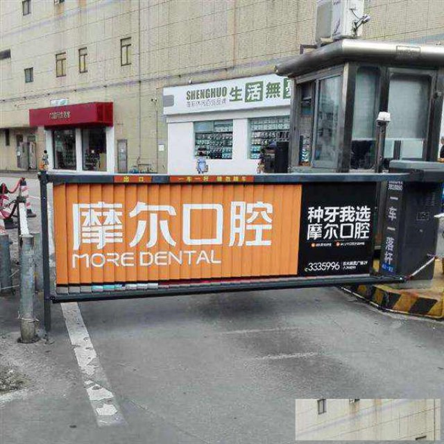 广告道闸安装广告喷绘的要求和流程 