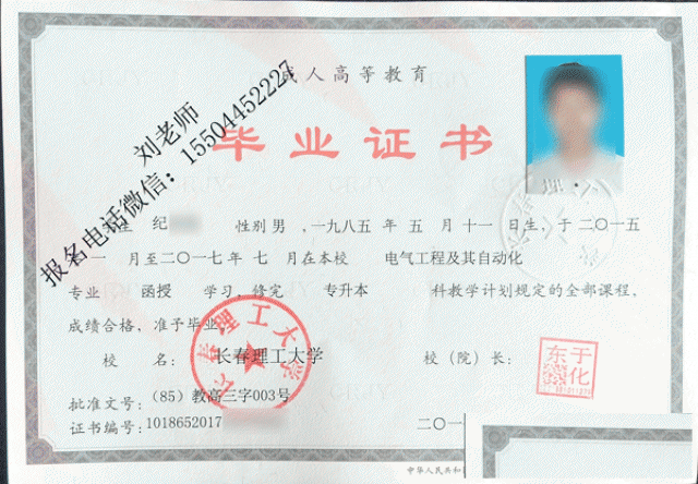 2019最后一波学历报名马上截止