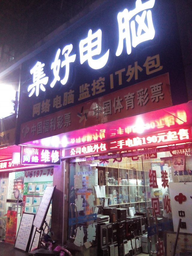 高价回收二手电脑上海回收市场