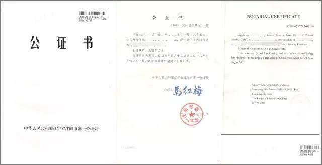 移民出国，如何办理资料单认证和双认证？