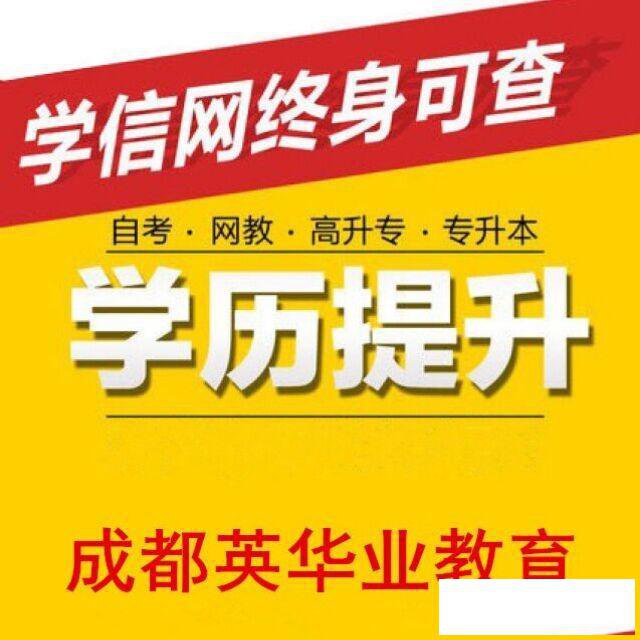 成教最后的期待