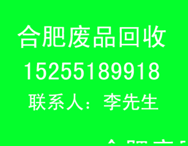 合肥办公隔断回收，办公家具回收，办公设备回收，办公用品回收