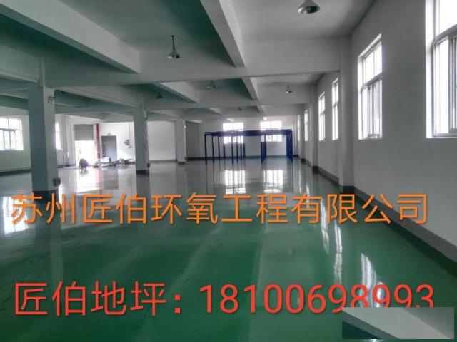 匠伯地坪/环氧地坪