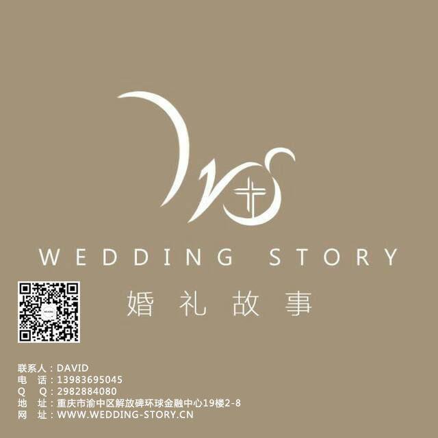 重庆婚礼故事价格贵不贵