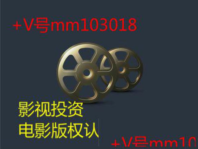 夏天防暑、最近高温、电影版权认购、影视投资