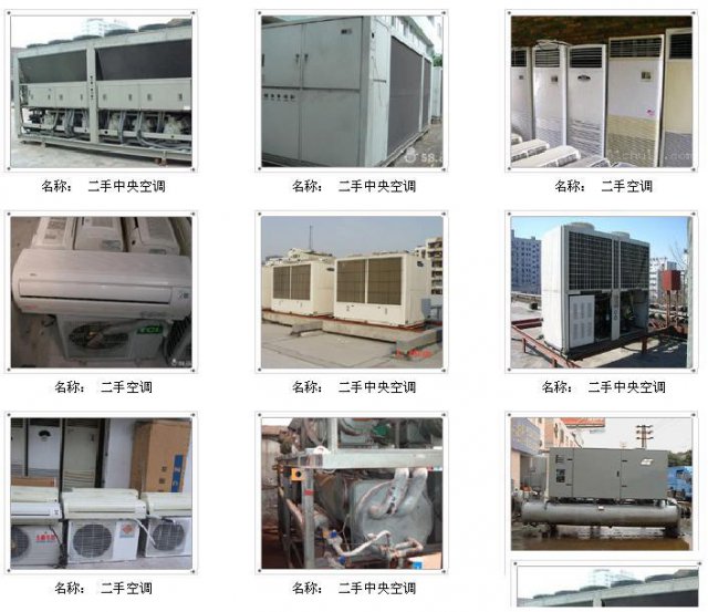 苏州回收中央空调制冷设备机组水冷设备