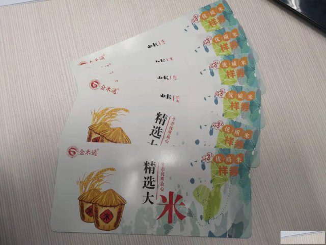 金禾通礼品卡券提货系统预售系统