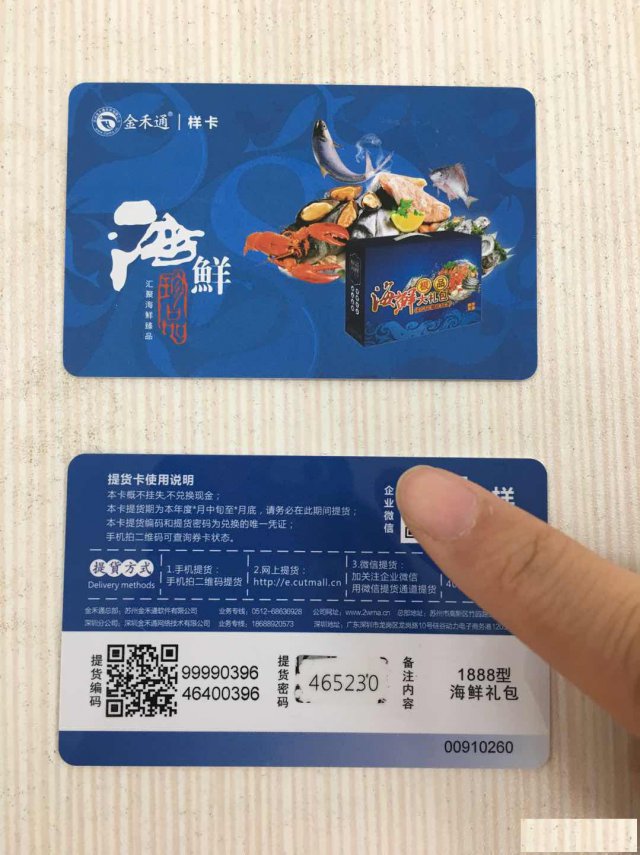 使用礼品卡券如何实时掌握卡券的状态