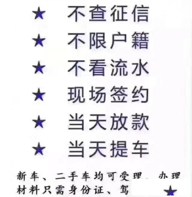 天津正信不良逾期当天万元提车