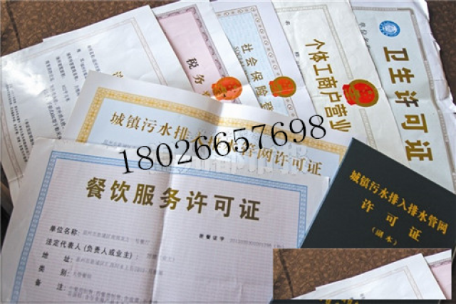 惠州仲恺污水排放许可证办理/代办公司速度快,10天拿证