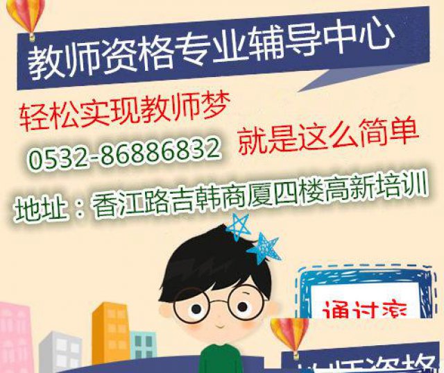 2019年青岛黄岛开发区成人高考考试时间表