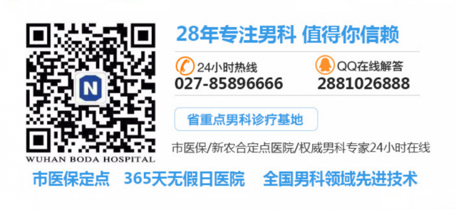 武汉博大医院治阳痿早泄靠谱吗一对一答疑解惑收费放心