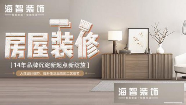 超实用十大省钱装修建议乌鲁木齐海智装饰