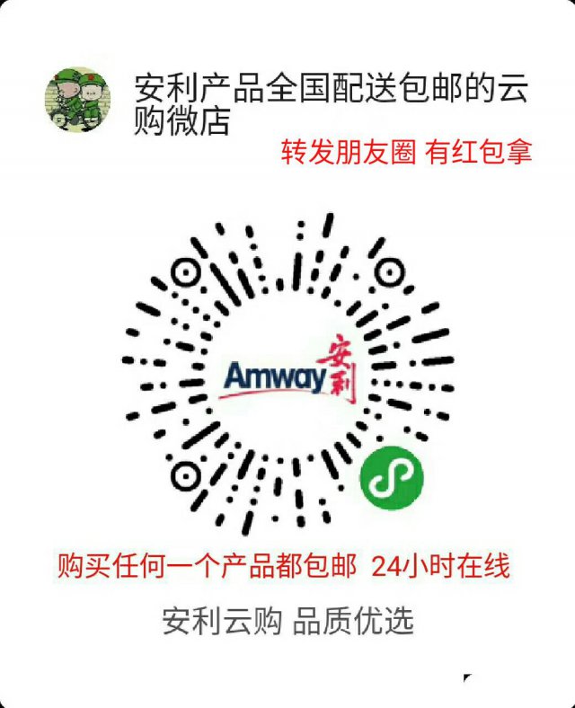 昌吉市延安北路哪有卖安利产品