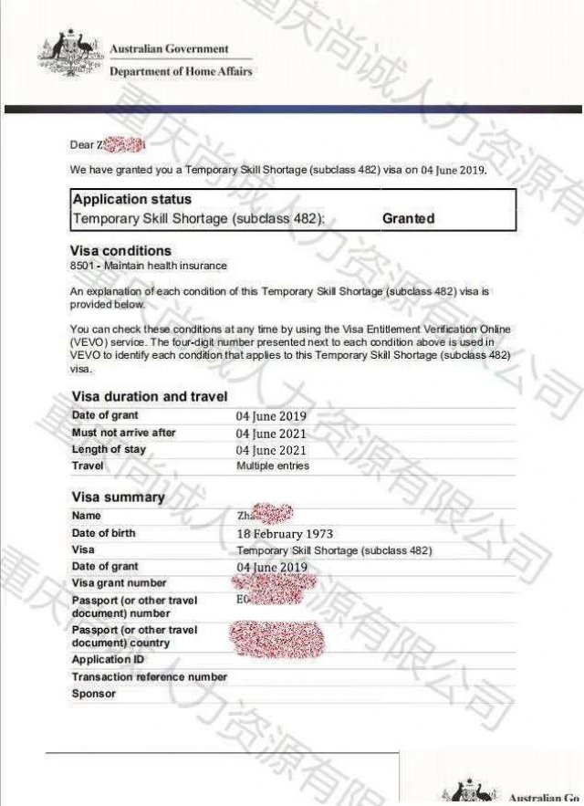 出国签证一手资源出签付款价格美丽招代理