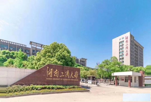 自考会计专业(湖南工商大学）全程助学，签约协议有保障