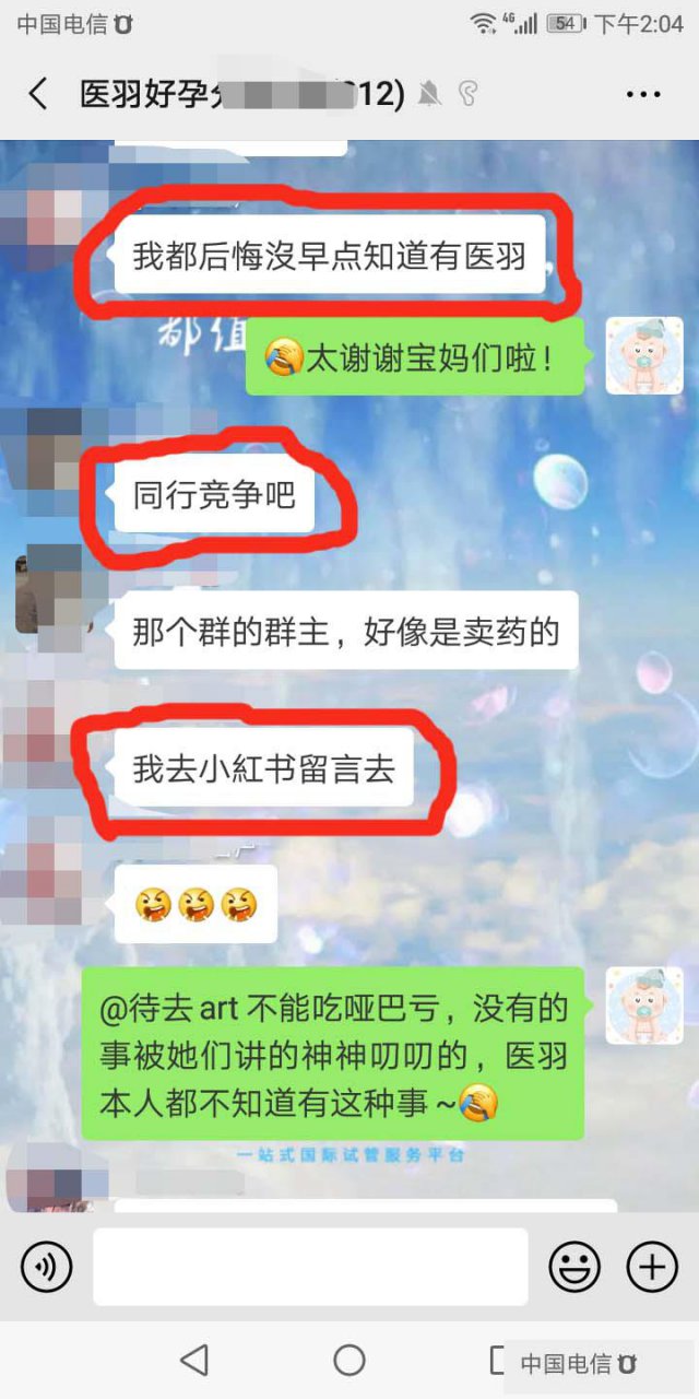 医羽只会能绝境中成长