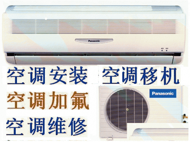 南昌空调加氟%空调回收@空调维修=售后服务