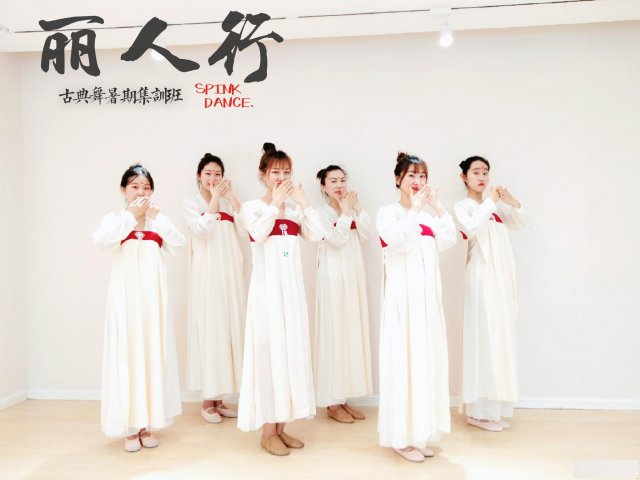 青岛市南成人零基础舞蹈班