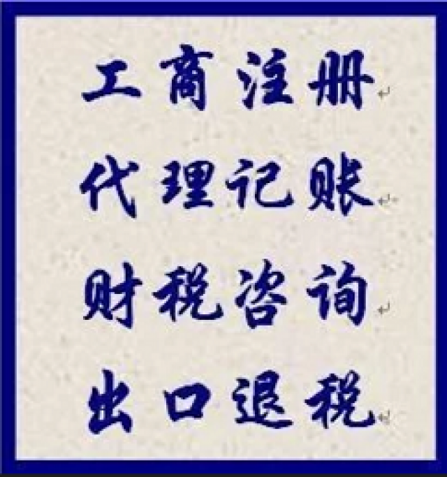 工商变更税务也要跟着做变更