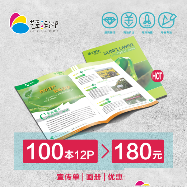 画册产品说明书免费设计1000张多少钱