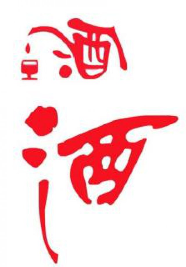 邢台回收茅台酒五粮液国窖汾酒剑南春洋酒冬虫夏草价格