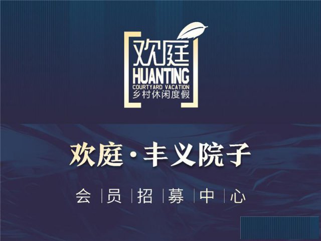 海盐欢庭丰义院子—单价多少？主力出售面积多大？