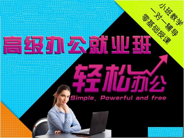 厦门同安西柯电脑办公零基础学习，集美学电脑