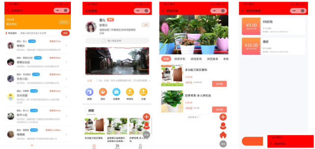 襄阳企飞社区团购app