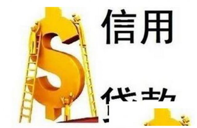 大额信贷，全国接单，黑白户皆可操作，利息低，下款快