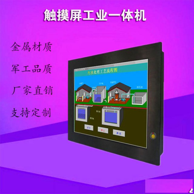 东凌工控15寸工业平板电脑多串口触摸一体机