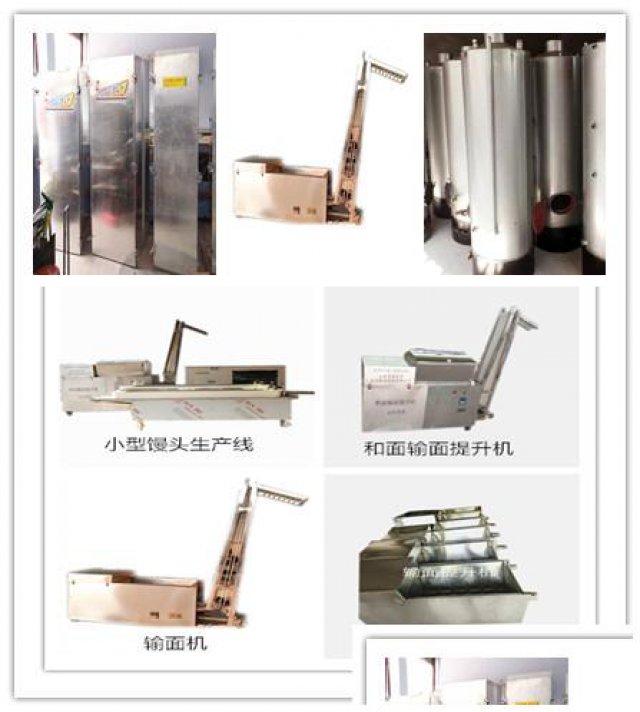 和面输面提升机全铝蒸饭车锅炉