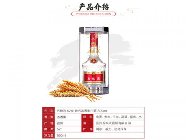 北京回收五粮液多少钱一箱专业报价