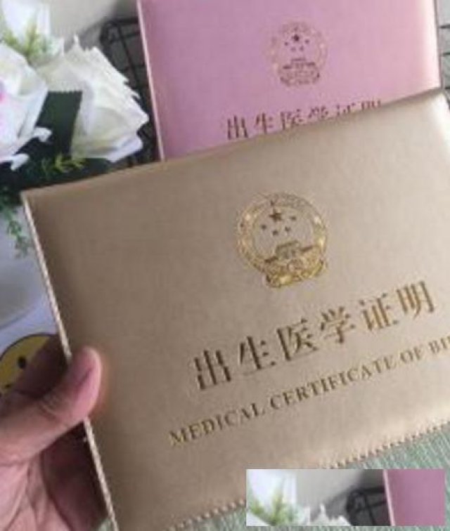 非婚生育小孩出生证父母信息错误怎么修改上户口