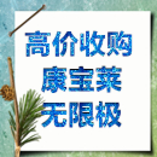 本人长期在全国范围进行直销产品收购