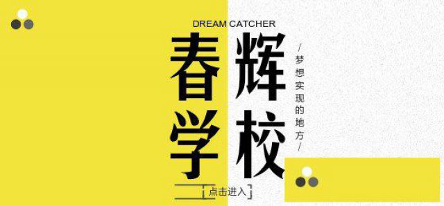 春辉教育高中数学一对一