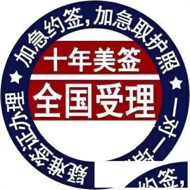 出国签证该去哪里办理？奋飞商旅专业吗？