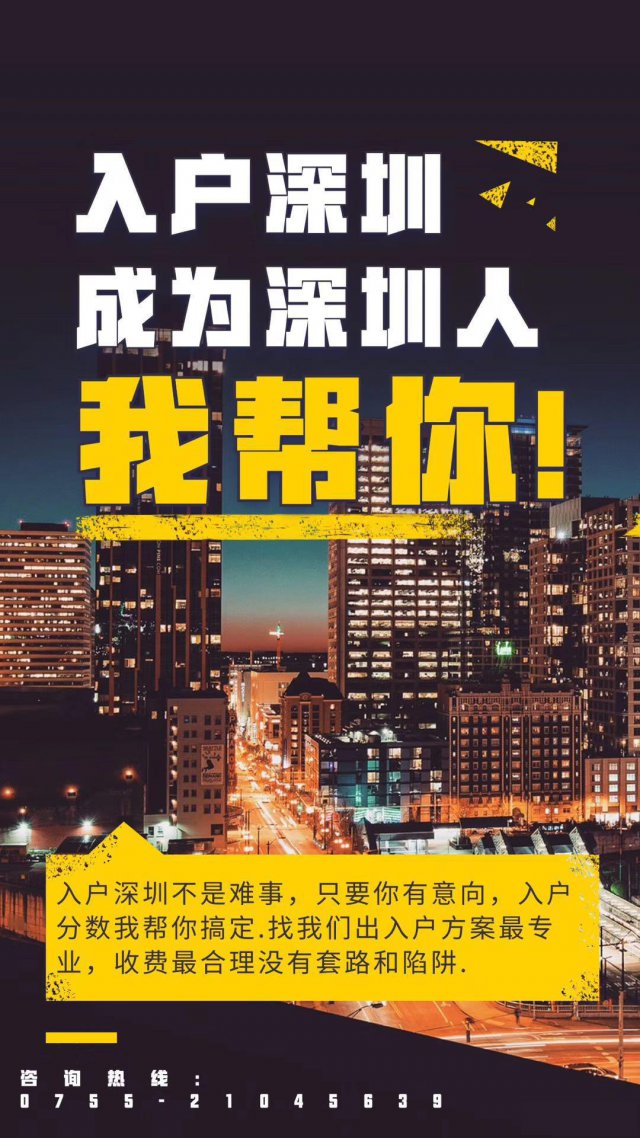 成人高考深圳积分入户，入学免考1.5年快速拿证全国招生